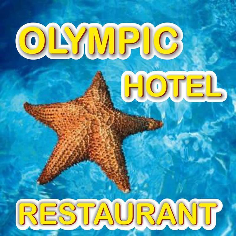 Olympic Hotel أوليمبياذا المظهر الخارجي الصورة